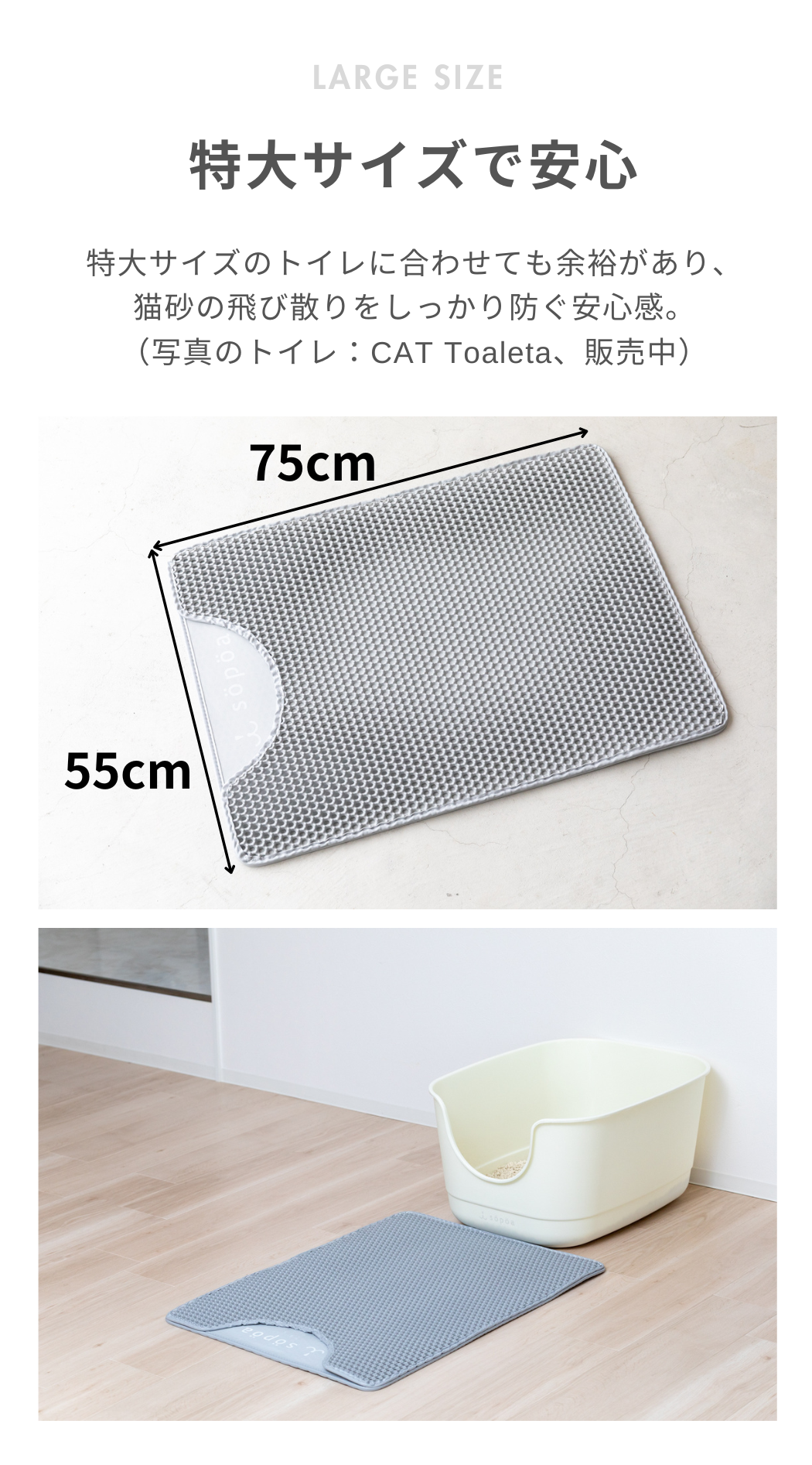 CAT LITTER MAT