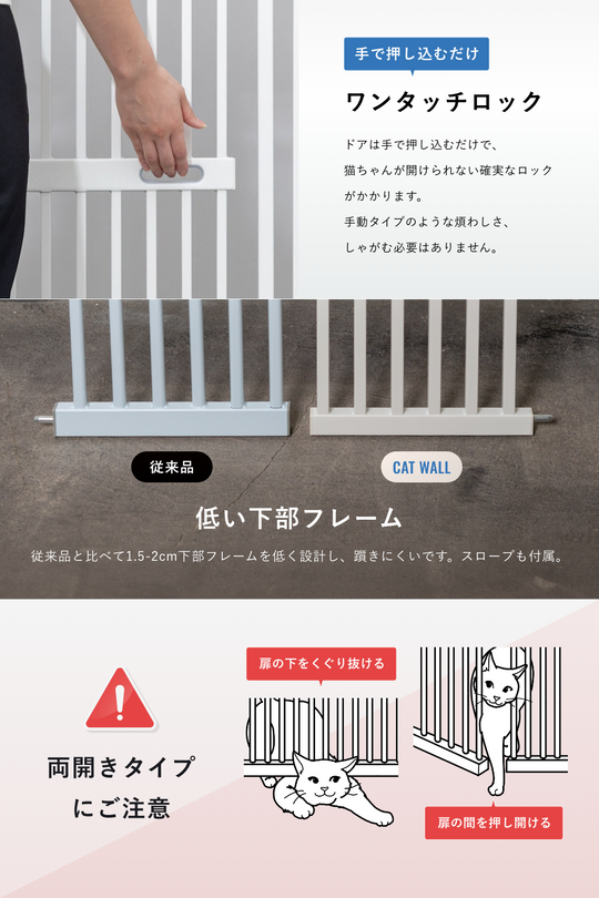 【公式ストア限定品】CAT WALL（ワンタッチロック）