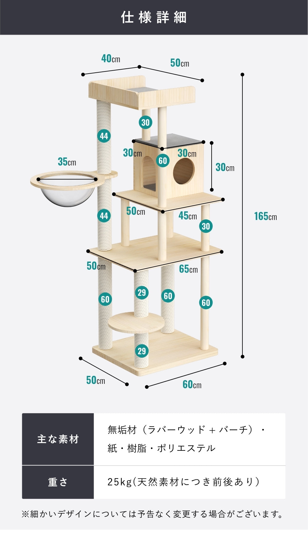 CAT TREE【Medium 165cm】